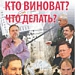 Что происходит со «Спартаком»?