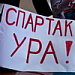 Это был "спартаковский день"!