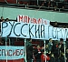 Фотографии с матча Спартак - Атлант