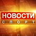 Дайджест новостей по тэгу "Спартак"