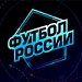 Передача "Футбол России"