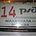 Отчет о выезде в Махачкалу