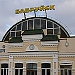 Отчет о выезде в Бобруйск