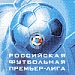 цска и "Спартак" сыграют в 15-м и 29-м турах