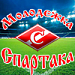 Дубль: победа на старте сезона