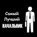 Арбитр Ходырев пришел в "Спартак". Зачем?